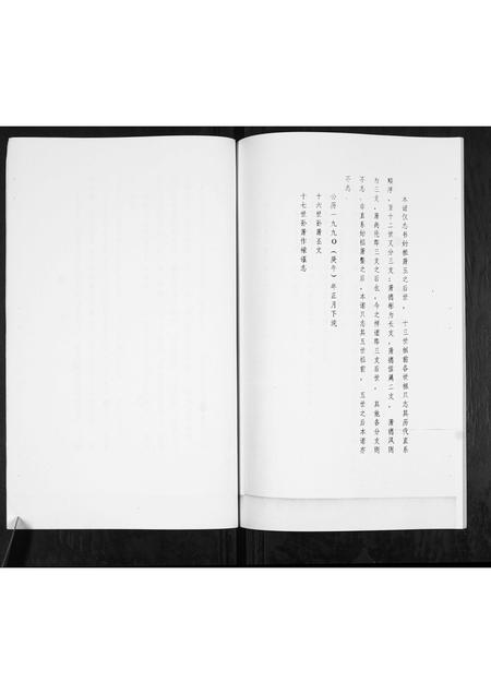 山东萧氏-萧氏族谱.pdf电子版预览图3