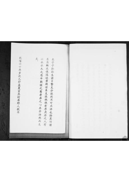 山东萧氏-萧氏族谱.pdf电子版预览图2