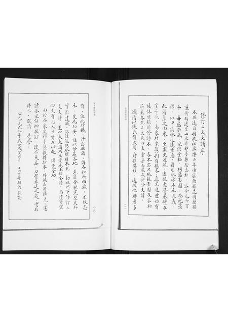 山东萧氏-青岛萧氏宗谱[ 29卷].pdf电子版预览图3
