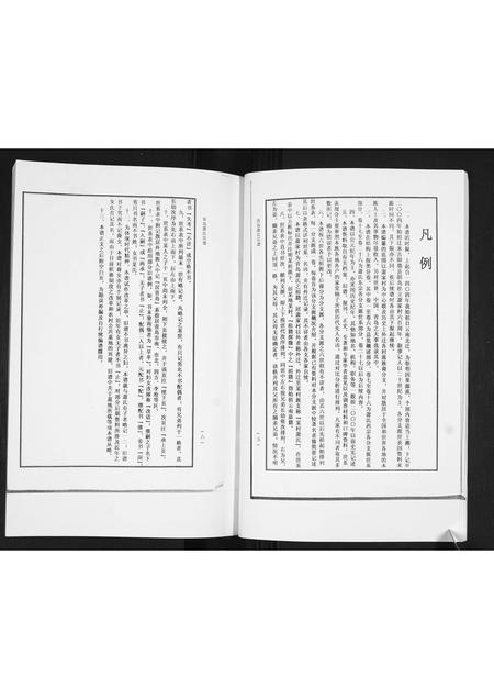 山东萧氏-青岛萧氏宗谱[ 29卷].pdf电子版预览图5