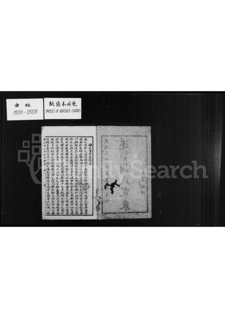 四川谢氏-遂宁谢氏家乘 [5卷].pdf电子版预览图2