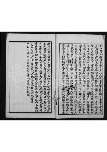 四川谢氏-遂宁谢氏家乘 [5卷].pdf电子版预览图3