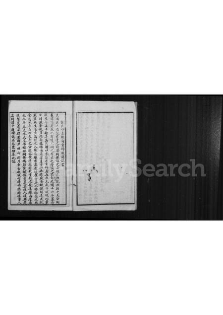 四川谢氏-遂宁谢氏家乘 [5卷].pdf电子版预览图4