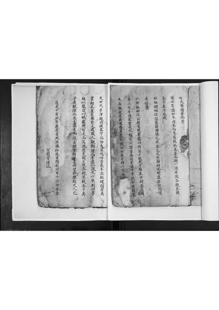 山东谢氏-谢氏族谱.pdf电子版预览图1