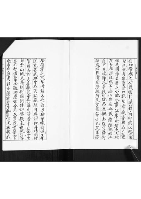 山东谢氏-雄崖所谢氏世谱.pdf电子版预览图2