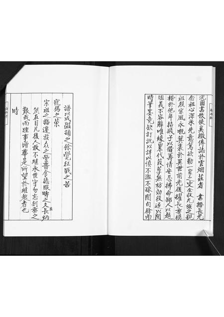 山东谢氏-雄崖所谢氏世谱.pdf电子版预览图4