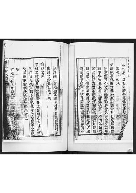 山东谢氏-雄崖所谢氏族谱.pdf电子版预览图2