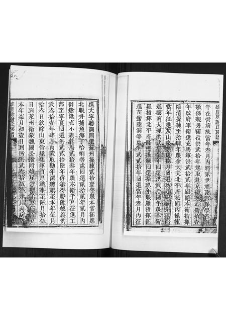 山东谢氏-雄崖所谢氏族谱.pdf电子版预览图4