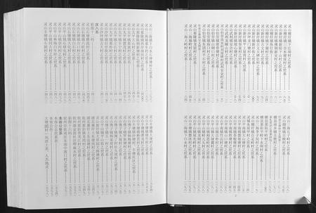 广西谢氏-北部湾谢氏族谱[第1卷].pdf电子版预览图1