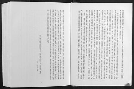 广西谢氏-北部湾谢氏族谱[第1卷].pdf电子版预览图3