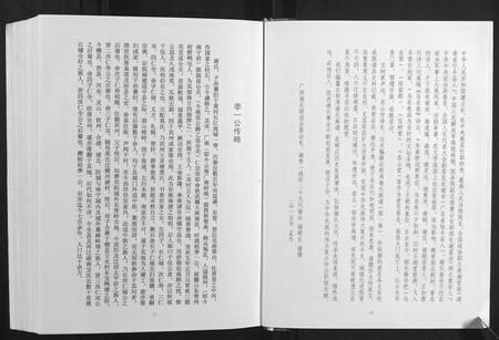 广西谢氏-北部湾谢氏族谱[第1卷].pdf电子版预览图5