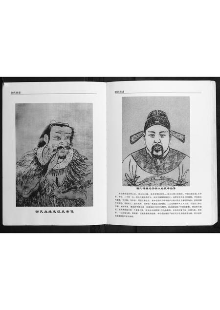 广西谢氏-谢氏族谱.pdf电子版预览图3