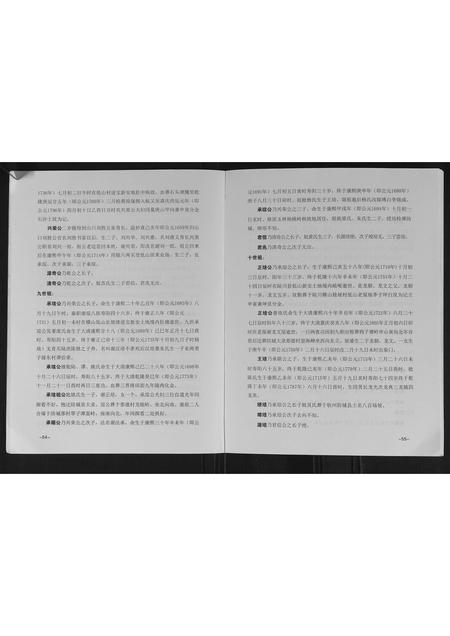 广西谢氏-谢氏族谱.pdf电子版预览图3