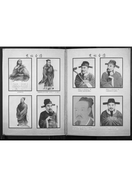 广西谢氏-谢氏族谱.帝长公家谱.pdf电子版预览图2