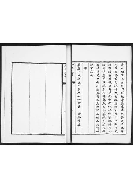 山东辛氏-辛氏支谱.pdf电子版预览图3