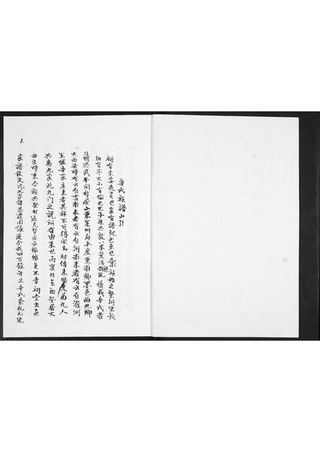 山东辛氏-辛氏族谱.pdf电子版预览图2