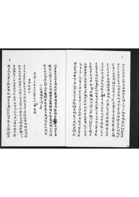 山东辛氏-辛氏族谱.pdf电子版预览图5