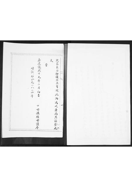 山东辛氏-辛氏族谱.pdf电子版预览图2