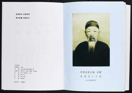 山西辛氏-辛氏族谱[5卷].pdf电子版预览图2