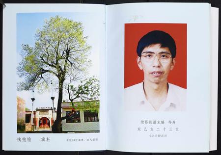 山西辛氏-辛氏族谱[5卷].pdf电子版预览图3