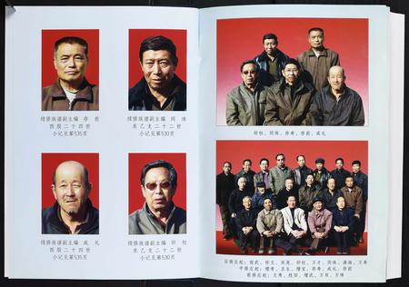 山西辛氏-辛氏族谱[5卷].pdf电子版预览图4