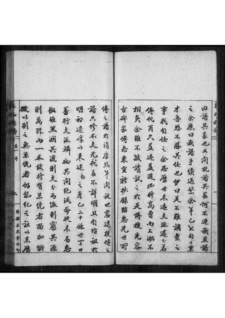 山西辛氏-辛氏族谱 [4卷].pdf电子版预览图5