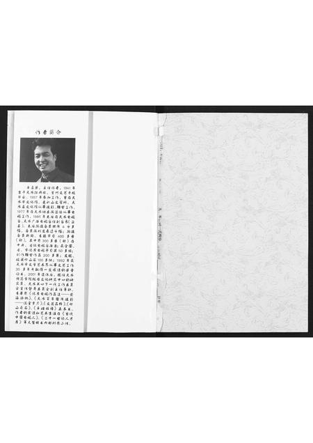甘肃辛氏-辛姓族谱[不分卷].pdf电子版预览图1