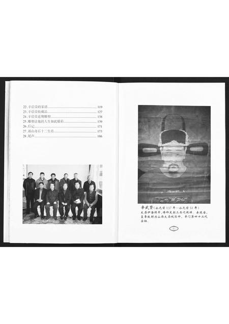 甘肃辛氏-辛姓族谱[不分卷].pdf电子版预览图4