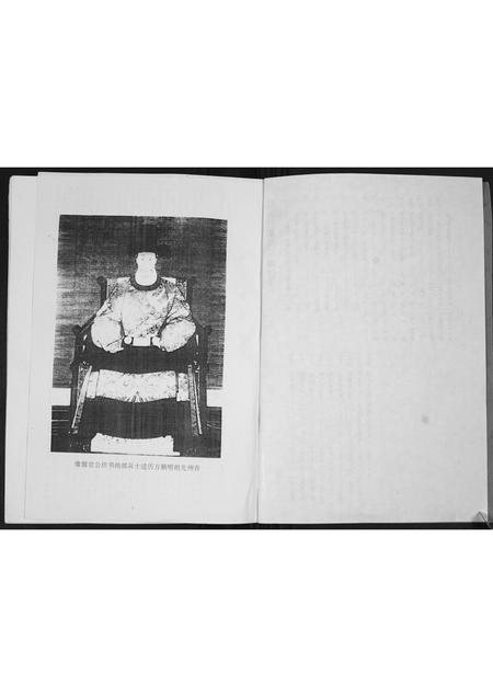 山东邢氏-山东费县邢氏族谱.pdf电子版预览图2