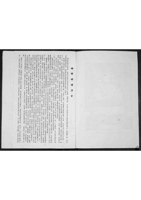 山东邢氏-山东费县邢氏族谱.pdf电子版预览图3