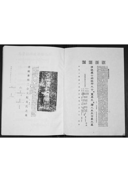 山东邢氏-山东费县邢氏族谱.pdf电子版预览图5