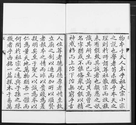 山东邢氏-邢氏家乘.pdf电子版预览图3