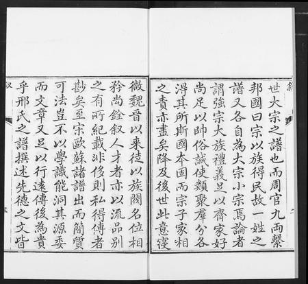 山东邢氏-邢氏家乘.pdf电子版预览图4