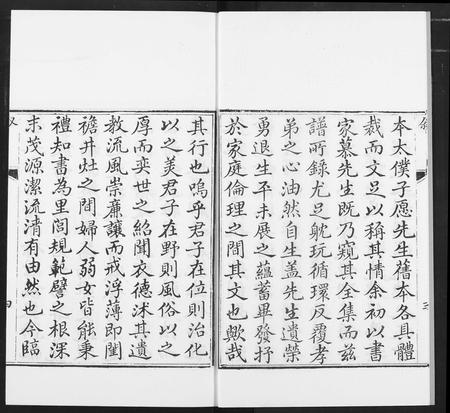 山东邢氏-邢氏家乘.pdf电子版预览图5