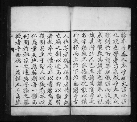 山东邢氏-邢氏家乘 [10卷,首1卷].pdf电子版预览图2