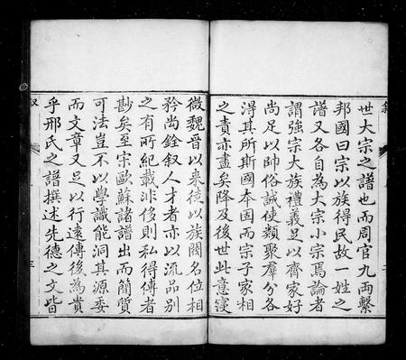 山东邢氏-邢氏家乘 [10卷,首1卷].pdf电子版预览图3