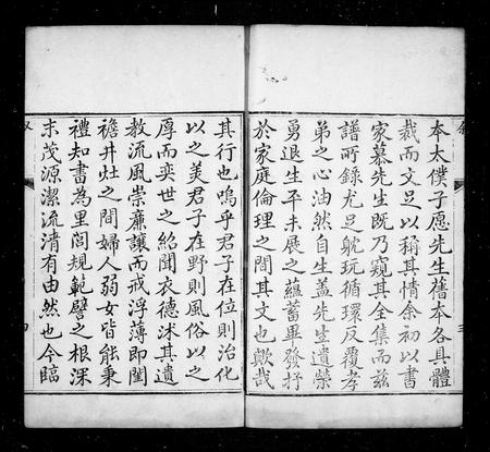 山东邢氏-邢氏家乘 [10卷,首1卷].pdf电子版预览图4