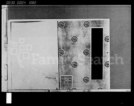 海南邢氏-邢氏家谱 [上,下2卷].pdf电子版预览图1