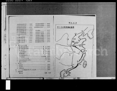 海南邢氏-邢氏家谱 [上,下2卷].pdf电子版预览图4