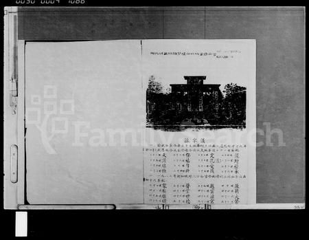 海南邢氏-邢氏家谱 [上,下2卷].pdf电子版预览图5