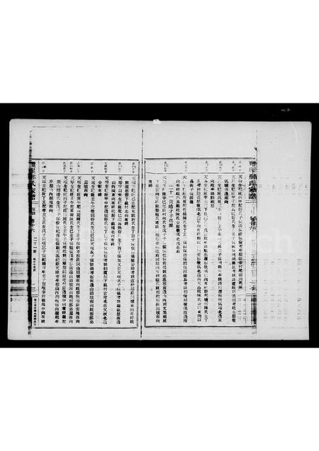 海南邢氏-琼崖邢氏家谱实录 [46卷](别名：琼崖邢氏家谱).pdf电子版预览图4