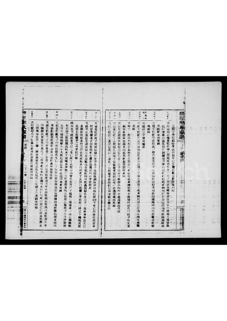 海南邢氏-琼崖邢氏家谱实录 [46卷](别名：琼崖邢氏家谱).pdf电子版预览图5