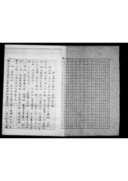 海南邢氏-[邢氏家谱].pdf电子版预览图1