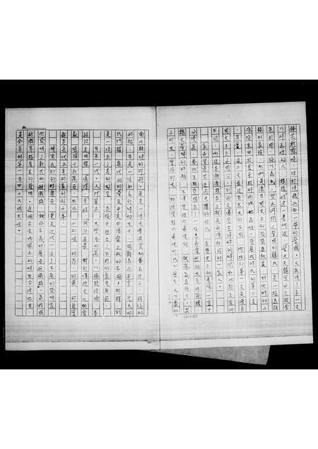 海南邢氏-[邢氏家谱].pdf电子版预览图3