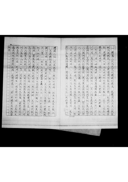 海南邢氏-[邢氏家谱].pdf电子版预览图4