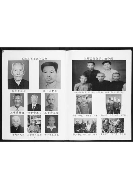 广西熊氏-熊氏十四世祖玉辉公家族谱.pdf电子版预览图3