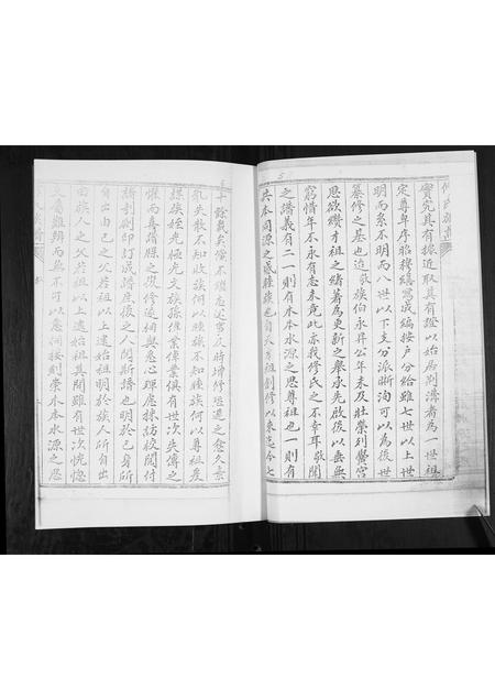 山东修氏-修氏族谱[不分卷].pdf电子版预览图3