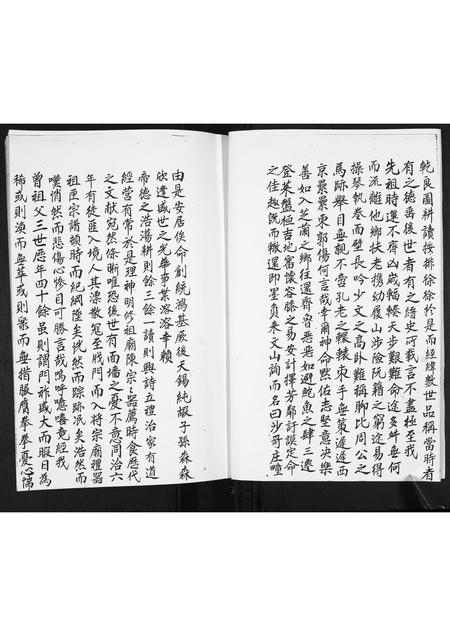 山东修氏-即墨沙戈庄修氏2支支谱.pdf电子版预览图3