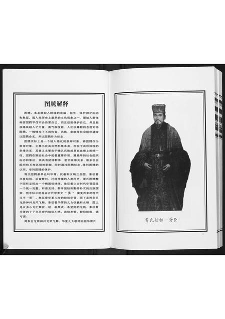 山东胥氏-胥氏世谱.pdf电子版预览图3