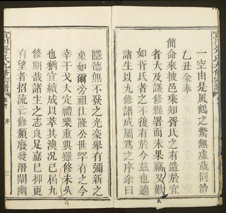 陜西胥氏-宜川胥氏九修宗谱.pdf电子版预览图3